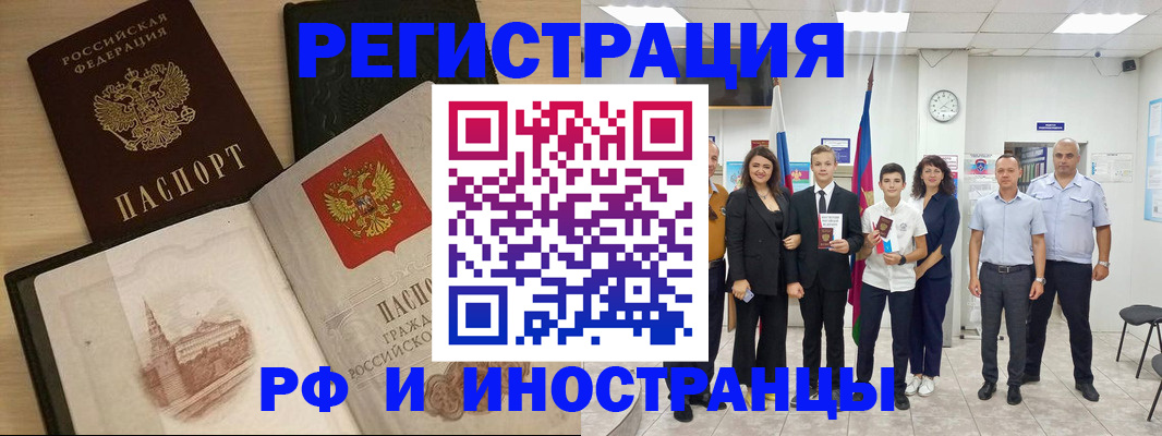 прописка поиск в Фролово